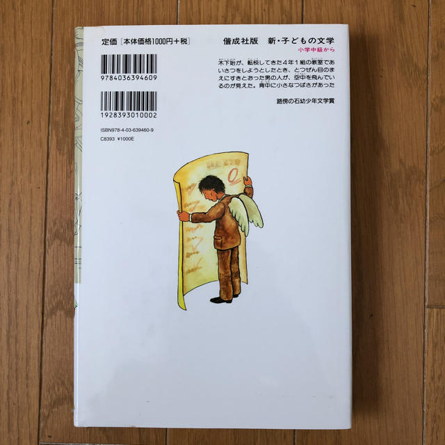 costa様専用 エンタメ/ホビーの本(絵本/児童書)の商品写真