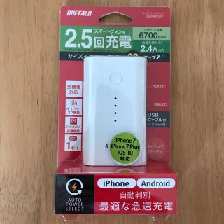 バッファロー(Buffalo)のモバイルバッテリー BUFFALO(バッテリー/充電器)