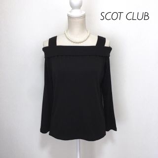 スコットクラブ(SCOT CLUB)の【新品タグ付】日本製★SCOT CLUB オープンショルダーカットソー(カットソー(長袖/七分))