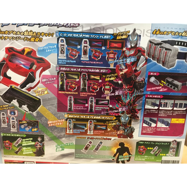 トイザらス トイザらス限定ウルトラマンジード変身セットの通販 By サリー S Shop トイザラスならラクマ トイザらス トイザらス限定ウルトラマンジード変身セットの通販 By サリー S Shop トイザラスならラクマ