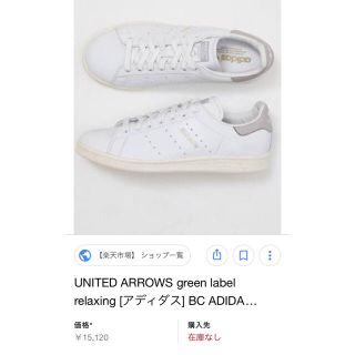 ユナイテッドアローズ(UNITED ARROWS)の 【mさん専用】ユナイテッドアローズ スタンスミス スニーカー 23 グレー  (スニーカー)