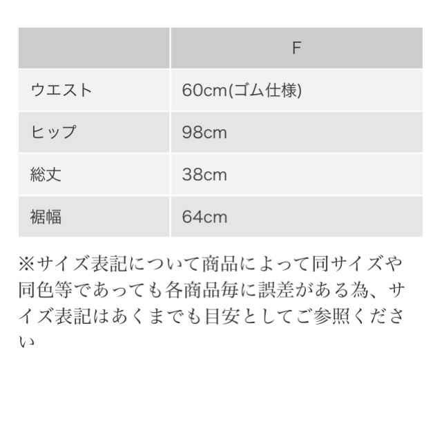 TODAYFUL(トゥデイフル)のストライプSK レディースのスカート(ミニスカート)の商品写真