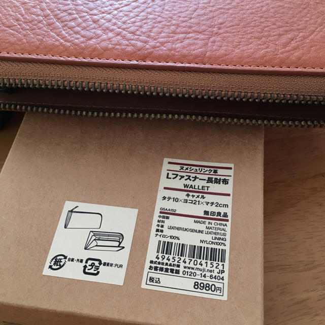 MUJI (無印良品)(ムジルシリョウヒン)の無印 新品 Ｌファスナー長財布 ヌメシュリンク革 キャメル レディースのファッション小物(財布)の商品写真