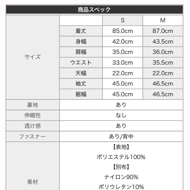 EmiriaWiz(エミリアウィズ)の完売セール 新品七分袖フラワーレースタイトワンピース　ブラック レディースのワンピース(ミニワンピース)の商品写真