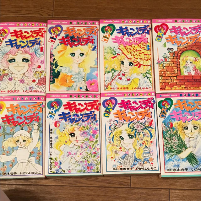 キャンディキャンディ 漫画 全9巻セット - 少女漫画
