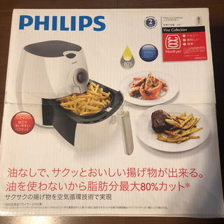 フィリップス(PHILIPS)のフィリップス  ノンフライヤー  HD9227/52(調理機器)