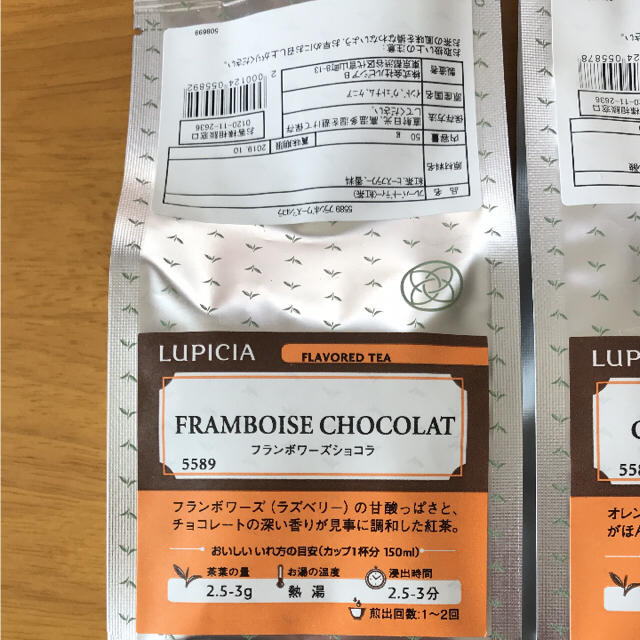 LUPICIA(ルピシア)のルピシア 紅茶 フレーバードティー 3袋セットで！ 食品/飲料/酒の飲料(茶)の商品写真