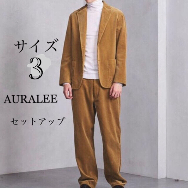 COMOLI(コモリ)の2017AW AURALEE WASHED CORDUROY セットアップ メンズのスーツ(セットアップ)の商品写真