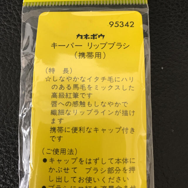 Kanebo(カネボウ)のカネボウ キーパー リップブラシ 携帯用 イタチ毛 馬毛 ミックス アルマイト コスメ/美容のコスメ/美容 その他(その他)の商品写真