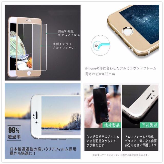 送料無料iPhone専用アルミフレーム強化ガラス液晶フィルム 3D曲面 スマホ/家電/カメラのスマホアクセサリー(iPhoneケース)の商品写真