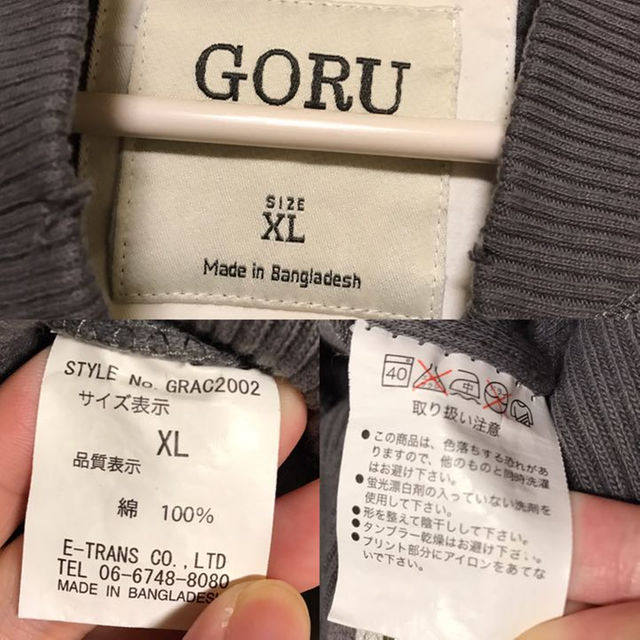 GORU ジッパー付きトレーナー メンズのトップス(カーディガン)の商品写真