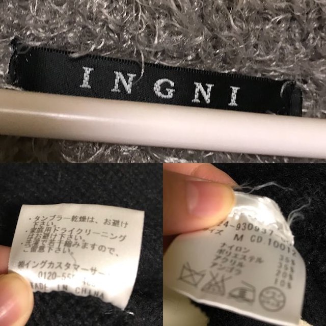 INGNI(イング)のINGNI モコモコセーター レディースのトップス(ニット/セーター)の商品写真