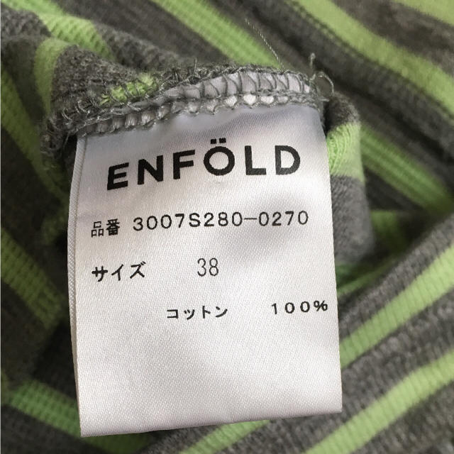 ENFOLD(エンフォルド)の専用☆エンフォルド ボーダーカットソー38 レディースのトップス(カットソー(長袖/七分))の商品写真