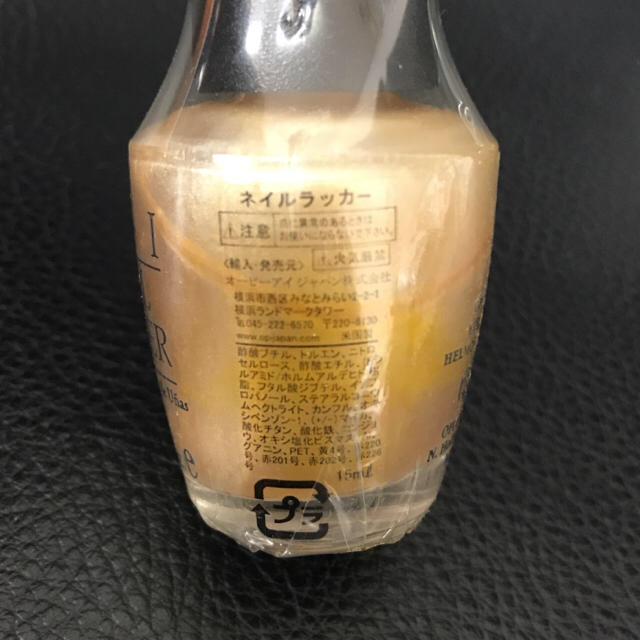 OPI(オーピーアイ)の新品 OPI ネイルラッカー トップコート セット カラー V03 15ml コスメ/美容のネイル(マニキュア)の商品写真