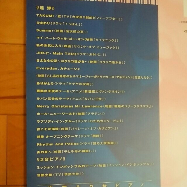 連弾 2台ピアノ 楽譜 Tv 映画テーマ曲 の通販 By ざっこく S Shop ラクマ