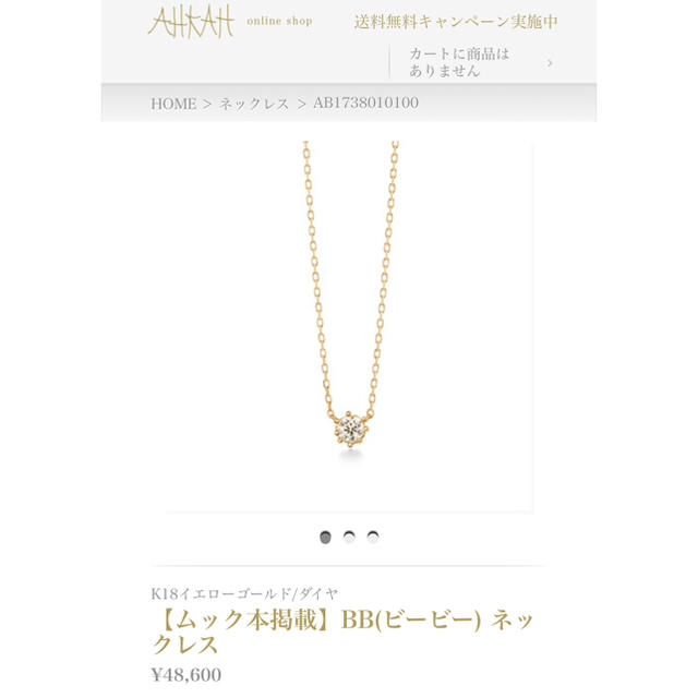 AHKAH - AHKAH BBネックレス 一粒ダイヤの通販 by BOND's shop