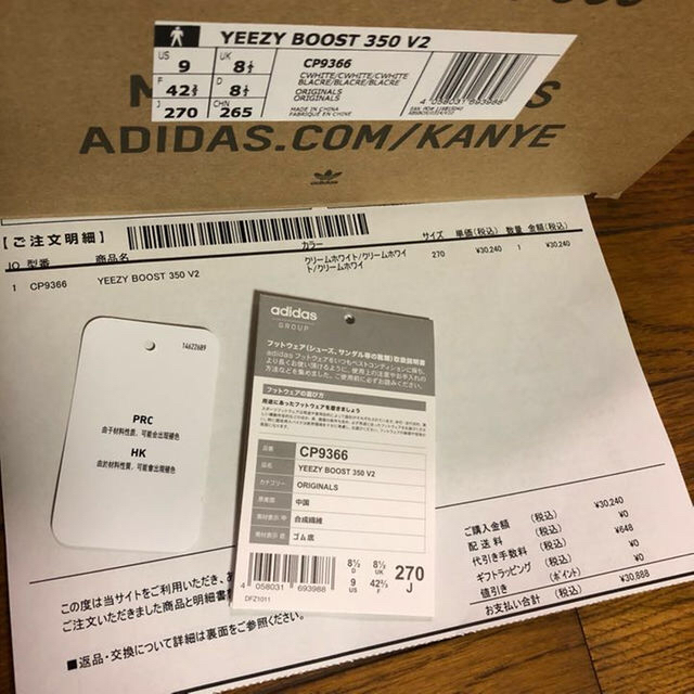 adidas(アディダス)のどんどん値下してます！yeezy boost 350 V2  メンズの靴/シューズ(スニーカー)の商品写真