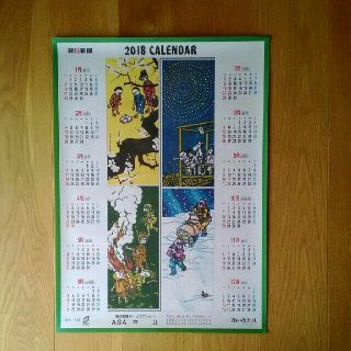 滝平二郎 切り絵 カレンダー 18年 朝日新聞 非売品の通販 ラクマ 滝平二郎 切り絵 カレンダー 18年 朝日新聞 非売品の通販 ラクマ