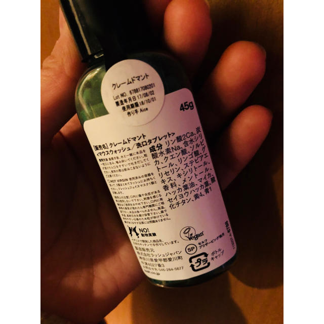 LUSH クレームドマント マウスウォッシュ ラッシュ 大人気商品 入手困難 通販