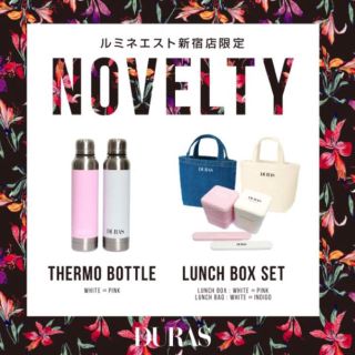 デュラス(DURAS)のDURAS ノベルティ タンブラー 水筒 ピンク 非売品 美品(タンブラー)