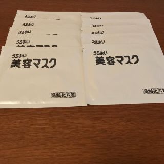 美容マスク 10枚セット【箸方化粧品】(パック/フェイスマスク)