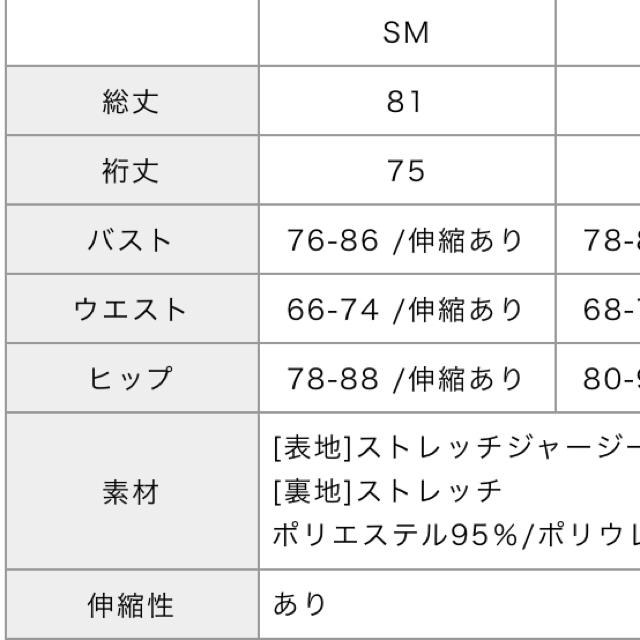 dazzy store(デイジーストア)のゆーたんmama様専用！デイジーラウンジ 長袖ワンピース レディースのワンピース(ひざ丈ワンピース)の商品写真