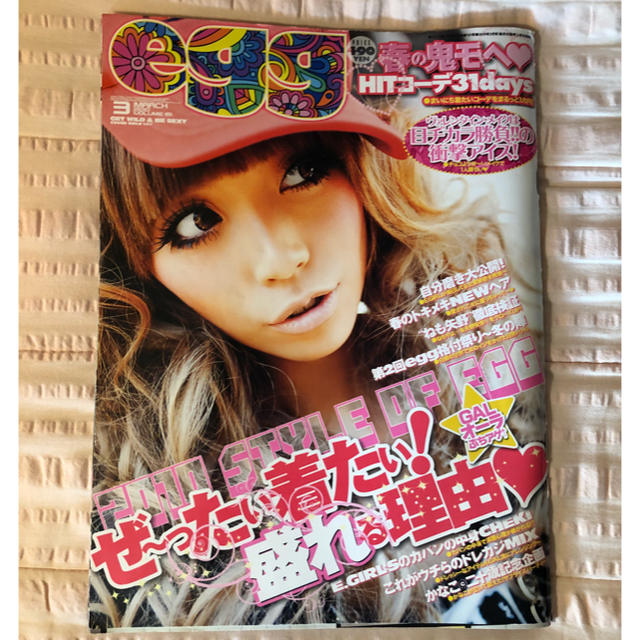 egg雑誌 2010年 3月号・5月号の通販 by Chizuru's|ラクマ egg雑誌 2010年 3月号・5月号の通販 by Chizuru's|ラクマ