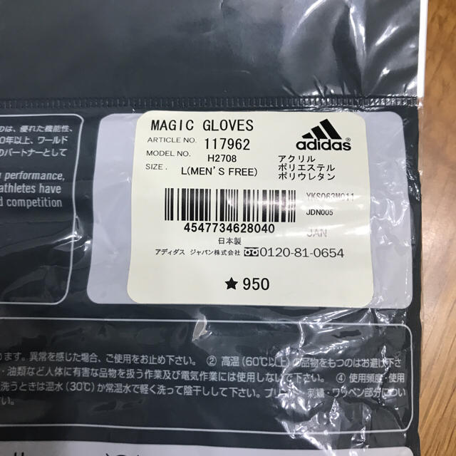 adidas(アディダス)の❣️専用❣️ アディダス 手袋 グローブ Ｌサイズ ♡新品♡ メンズのファッション小物(手袋)の商品写真