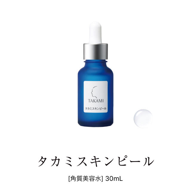 タカミスキンピール 30ml 2本セット