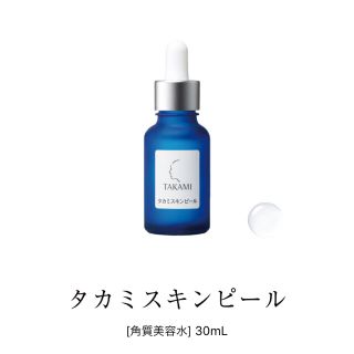 タカミ(TAKAMI)のタカミスキンピール 30ml 2本セット(美容液)