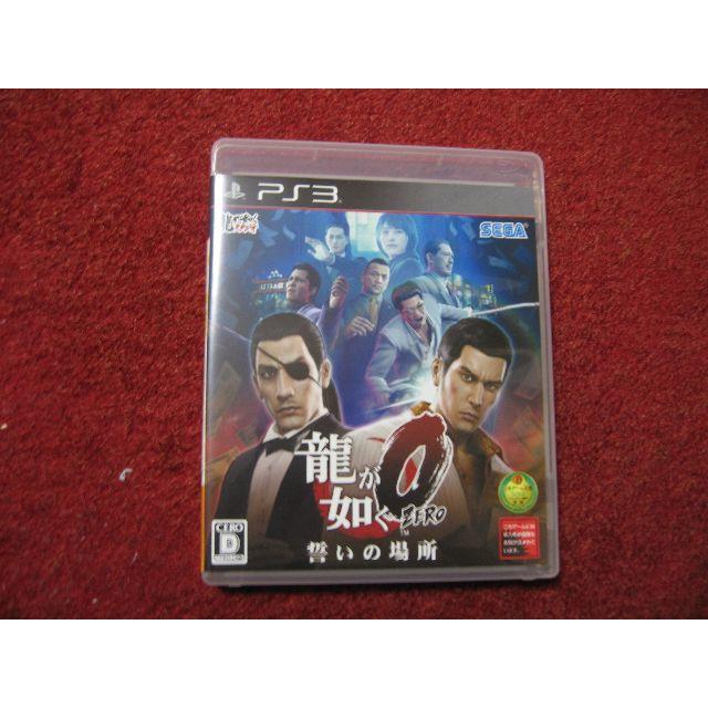 PS3 龍が如く０ 美品 エンタメ/ホビーのゲームソフト/ゲーム機本体(家庭用ゲームソフト)の商品写真