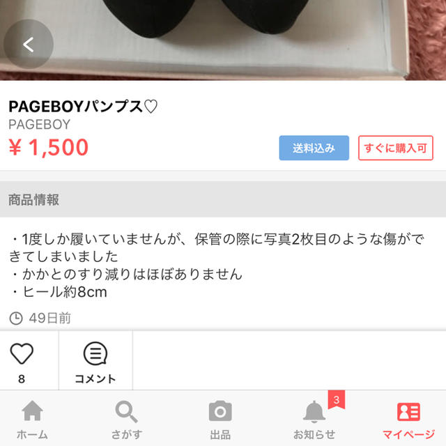 PAGEBOY(ページボーイ)のPAGEBOYパンプス♡ レディースの靴/シューズ(ハイヒール/パンプス)の商品写真
