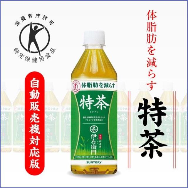 ■訳あり　サントリー 特茶 500ml（特保）4箱（96本入） 食品/飲料/酒の飲料(茶)の商品写真