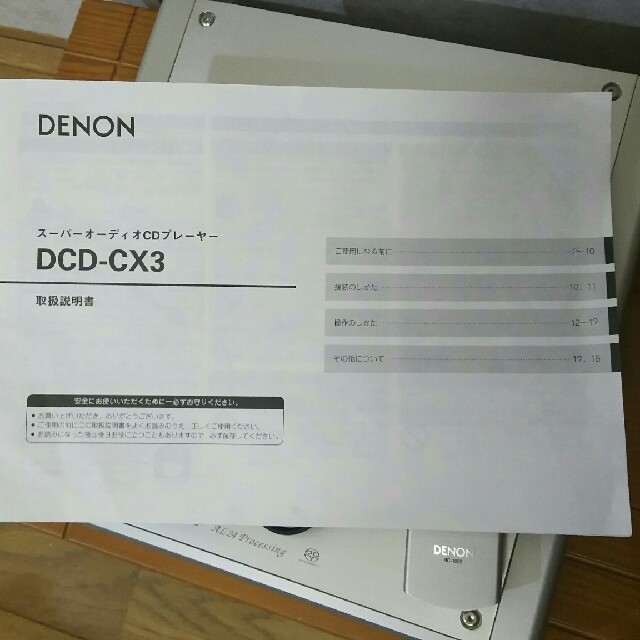 DENON デノン DCD-CX3 スーパーオーディオ CDプレーヤー