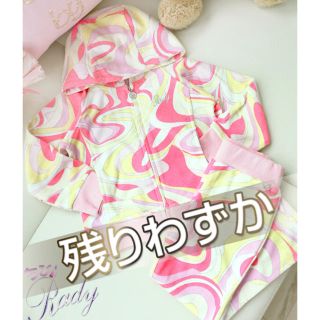 レディー(Rady)のちびRady♡ハートマーブルちびロングセットアップ(その他)