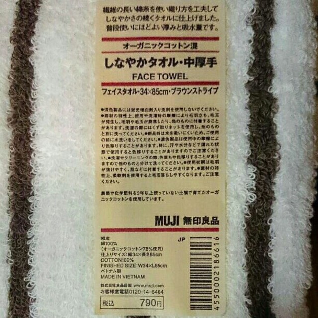 MUJI (無印良品)(ムジルシリョウヒン)の無印良品 フェイスタオル 2枚組 インテリア/住まい/日用品の日用品/生活雑貨/旅行(タオル/バス用品)の商品写真