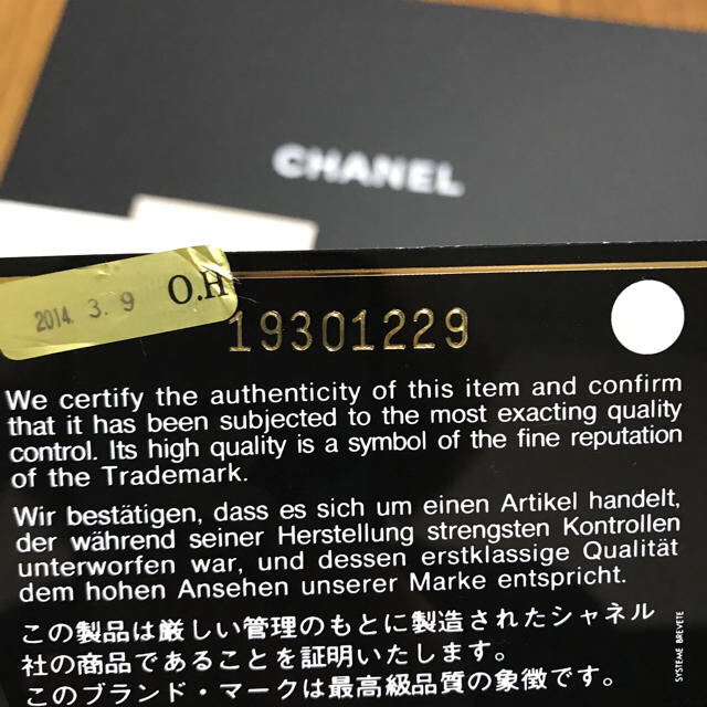 CHANEL(シャネル)のうちのぺっちゃん様専用マトラッセチェーンウォレット  レディースのファッション小物(財布)の商品写真