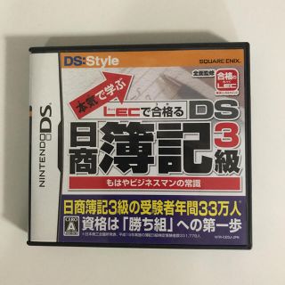 ニンテンドウ(任天堂)のDS 日商簿記3級(資格/検定)