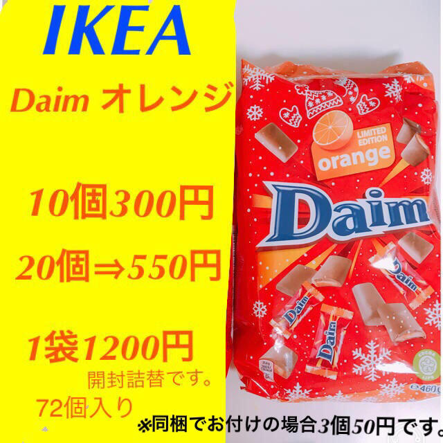 コストコ(コストコ)のRAI様専用 15袋ずつ+ Daim 15個 食品/飲料/酒の飲料(その他)の商品写真