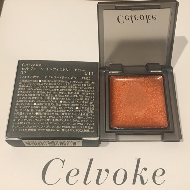 Cosme Kitchen(コスメキッチン)のCelvoke セルヴォーク インフィニトリーカラー 02 コスメ/美容のベースメイク/化粧品(アイシャドウ)の商品写真