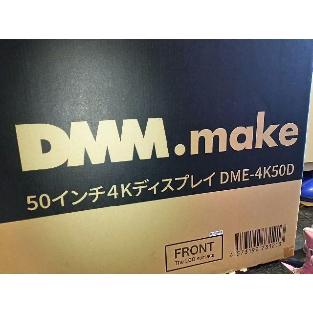 DMM(ディーエムエム)のDME-4K50D　DMM.make 50型 4K対応液晶モニター スマホ/家電/カメラのテレビ/映像機器(テレビ)の商品写真