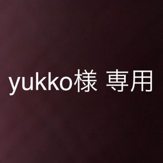 グンゼ(GUNZE)のyukko様 専用(アンダーシャツ/防寒インナー)