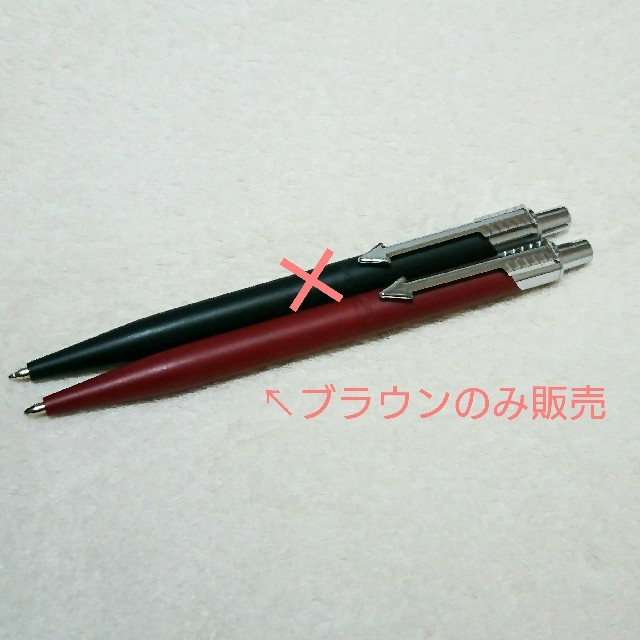 Parker(パーカー)のパーカー ボールペン ブラウン インテリア/住まい/日用品の文房具(ペン/マーカー)の商品写真