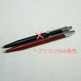 パーカー(Parker)のパーカー ボールペン ブラウン(ペン/マーカー)