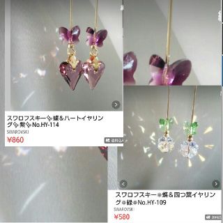 スワロフスキー(SWAROVSKI)の󾬌Rose様󾬌専用ページ󾬌(イヤリング)