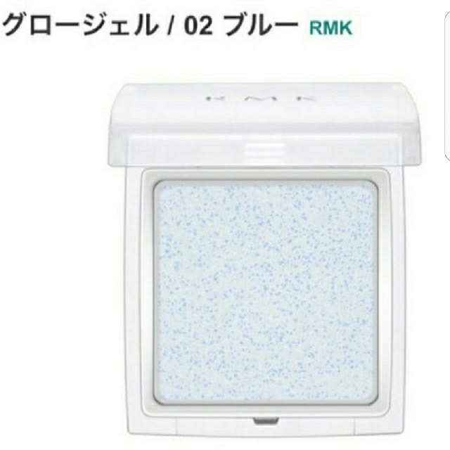 RMK(アールエムケー)の【限定】RMK グロージェル 02 ブルー コスメ/美容のベースメイク/化粧品(フェイスカラー)の商品写真