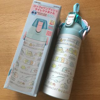 サンリオ(サンリオ)の新品未開封♪ すみっコぐらし ステンレスボトル ロック付き 600ml(水筒)