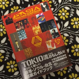 トキオ(TOKIO)のTOKIO  ASIA GUIDE BOOK(アイドルグッズ)