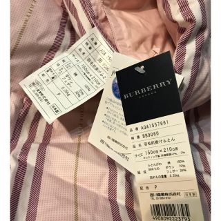 バーバリー(BURBERRY)のバーバリー  羽毛 ダウン 布団 寝具(布団)