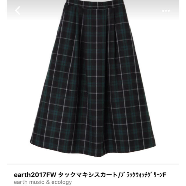 earth music & ecology(アースミュージックアンドエコロジー)の【未使用】earth music&ecology タックマキシスカート レディースのスカート(ロングスカート)の商品写真